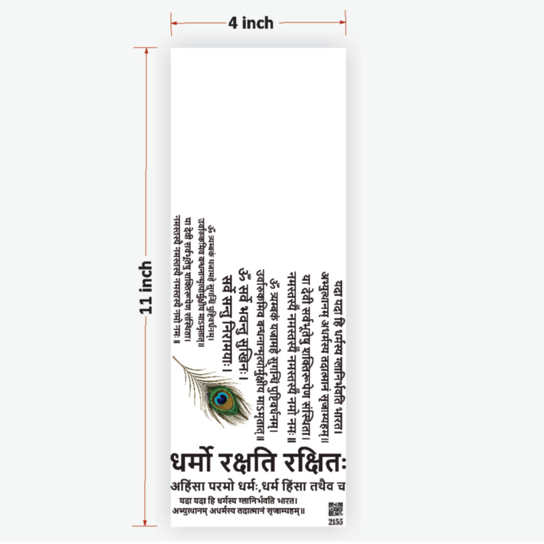 Shlok with Feather UVDTF Sticker for Resin art