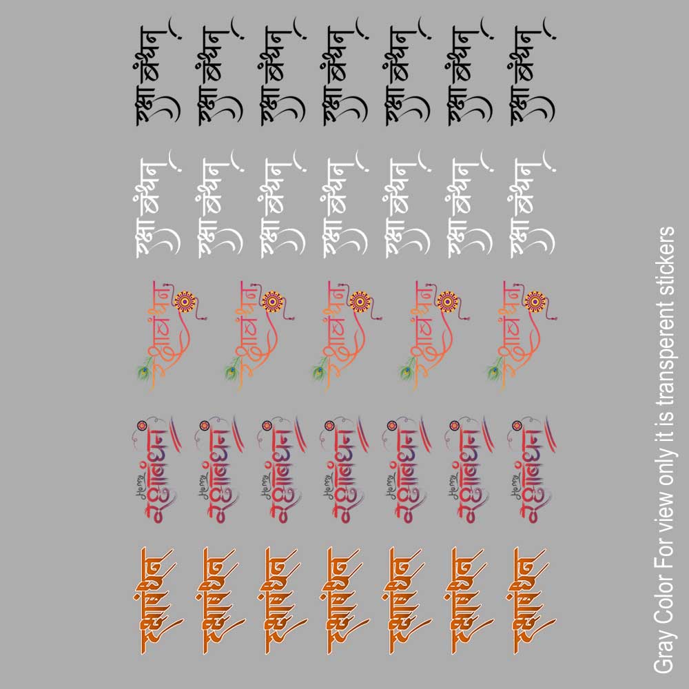 Raksha Bandhan UVDTF Sticker A6 for Resin art